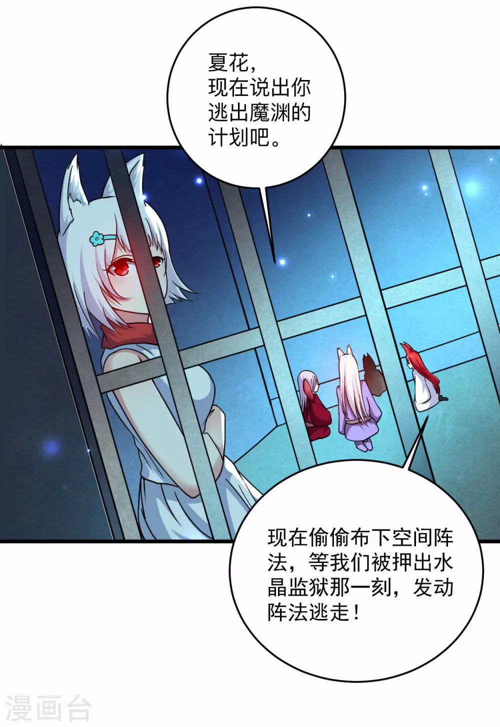第104话 那个被抓到魔渊的人类9