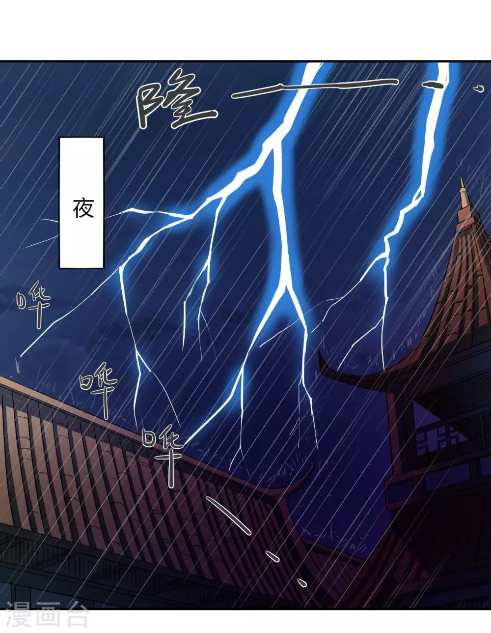 第5话 这个师不拜了7