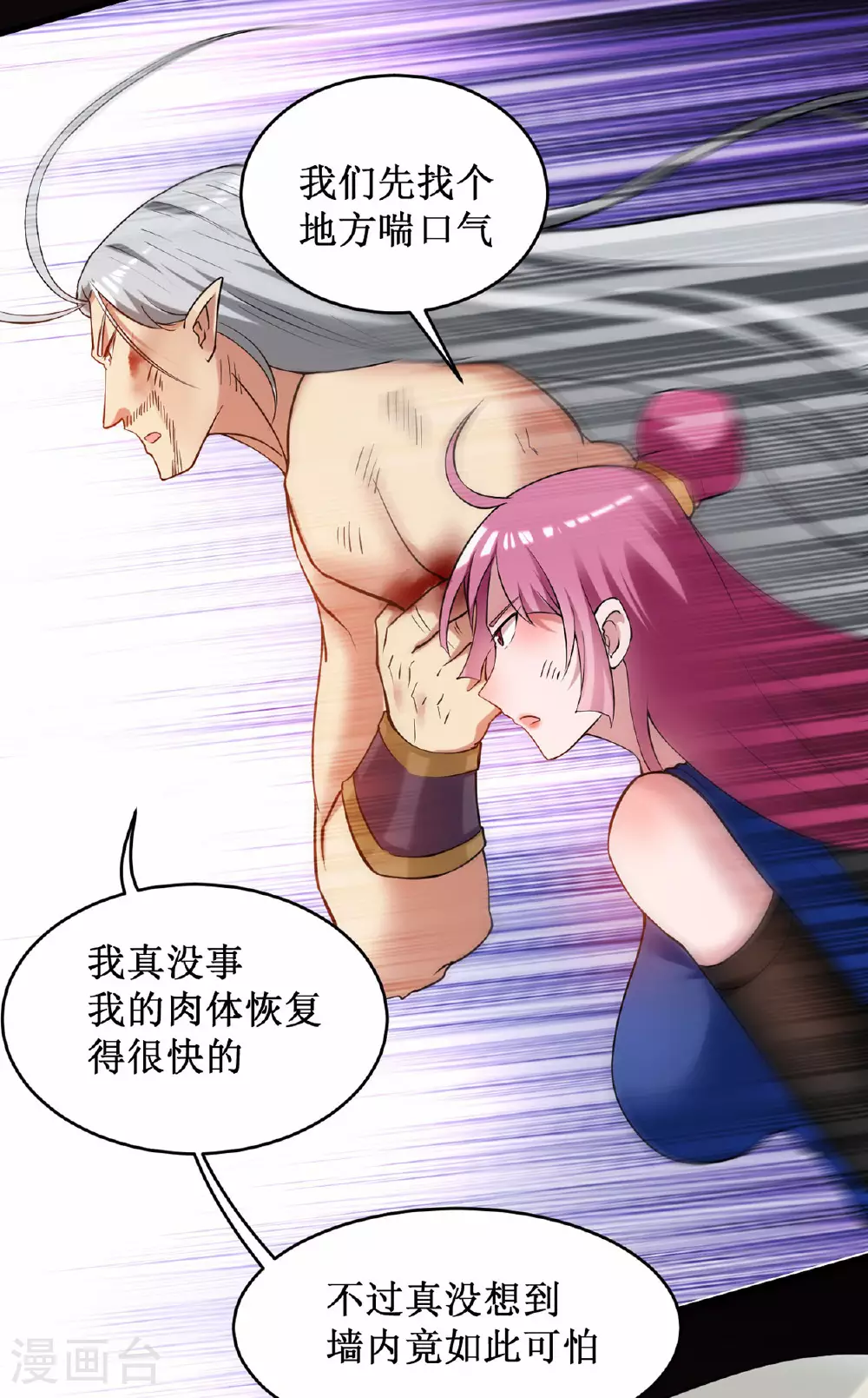 第218话 苏舒的愿望30