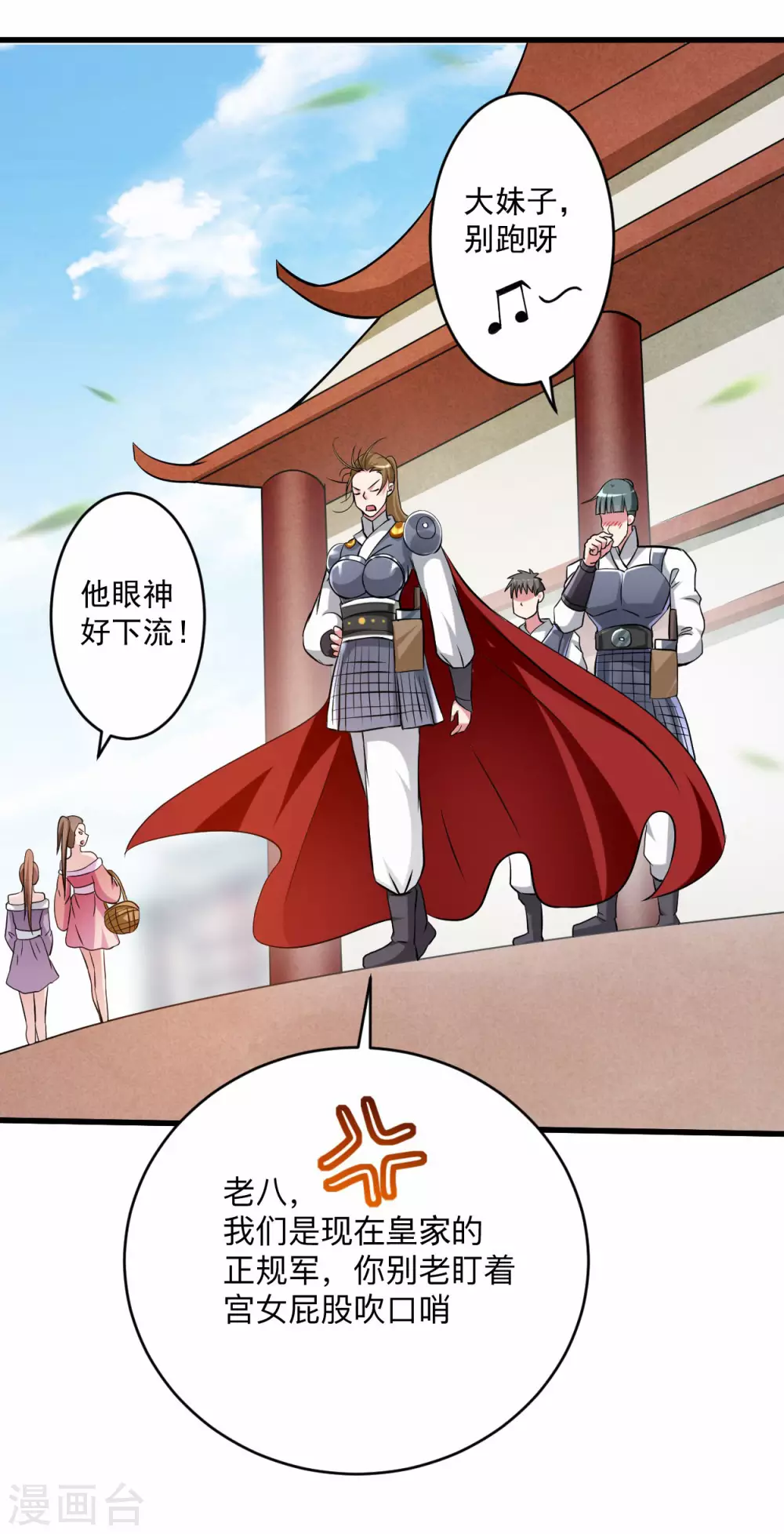 第145话 一手遮天叶帝师2
