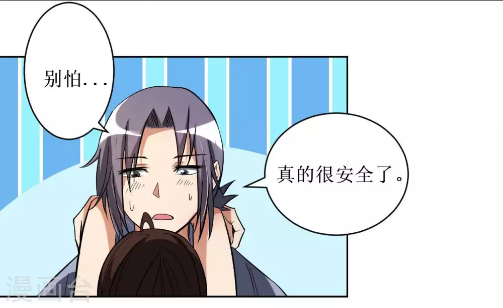 第11话 宗主请自重9