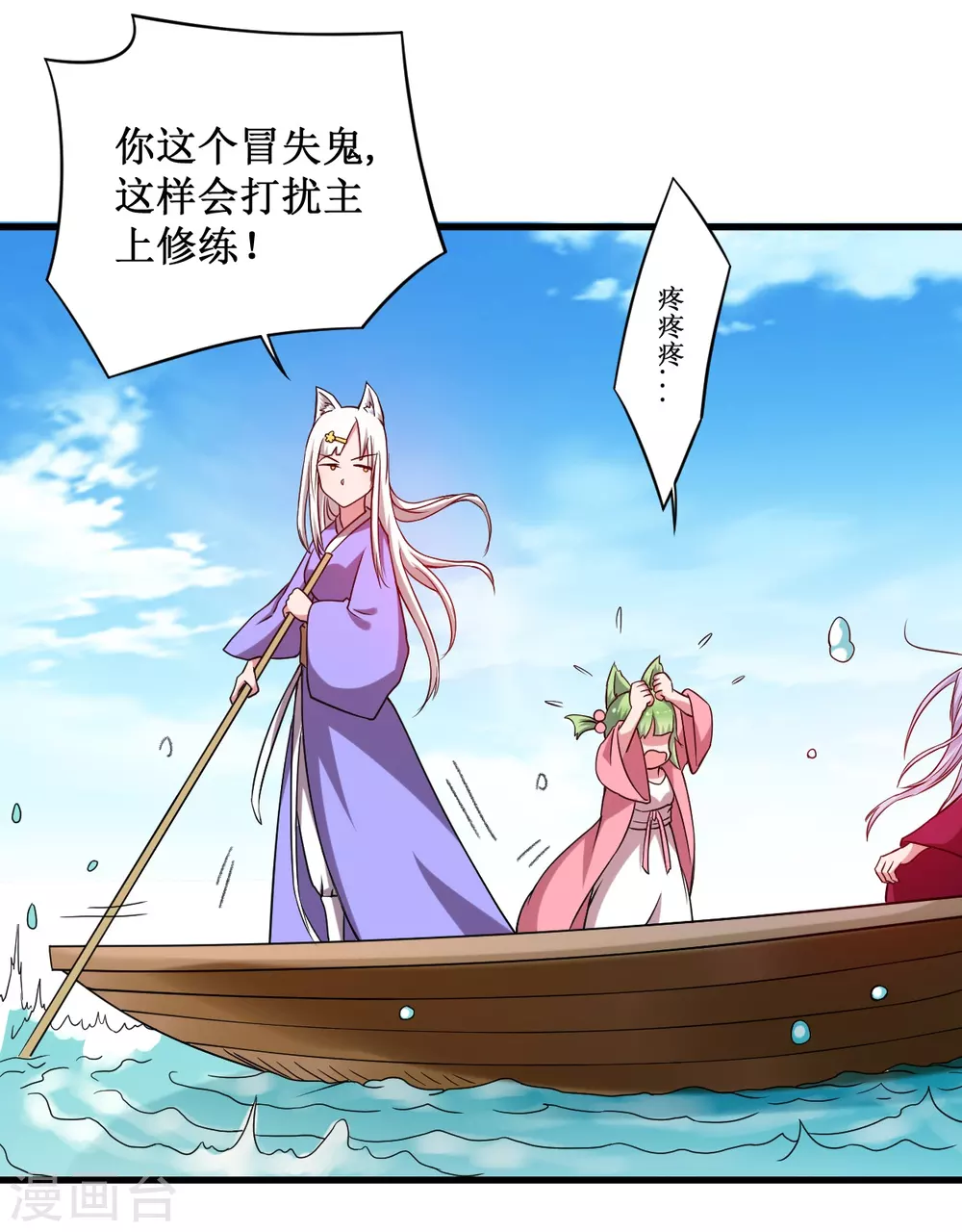 第83话 谁在乱扔巨兽？31