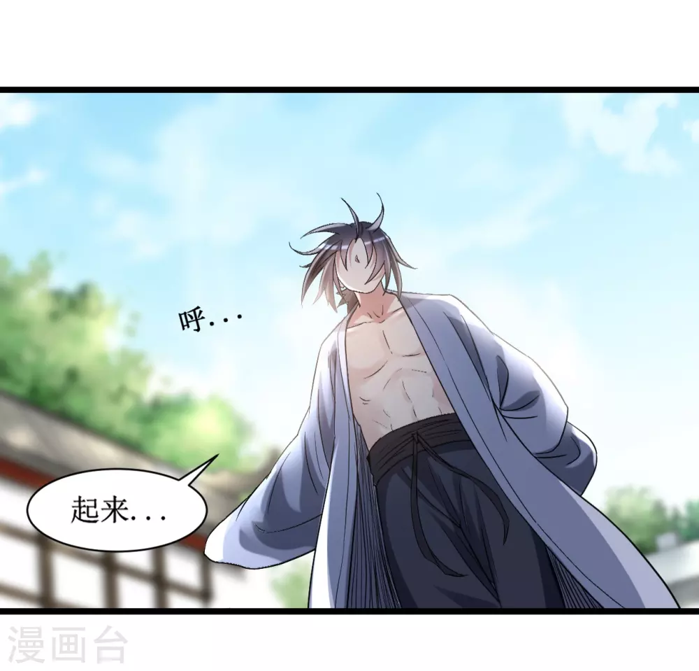 第59话 我的弟子动不得25