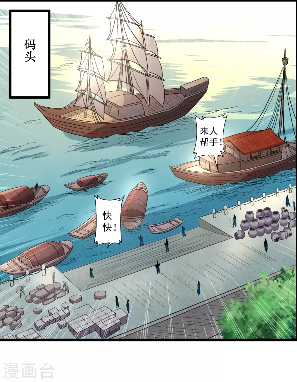 第58话 狭路相逢16