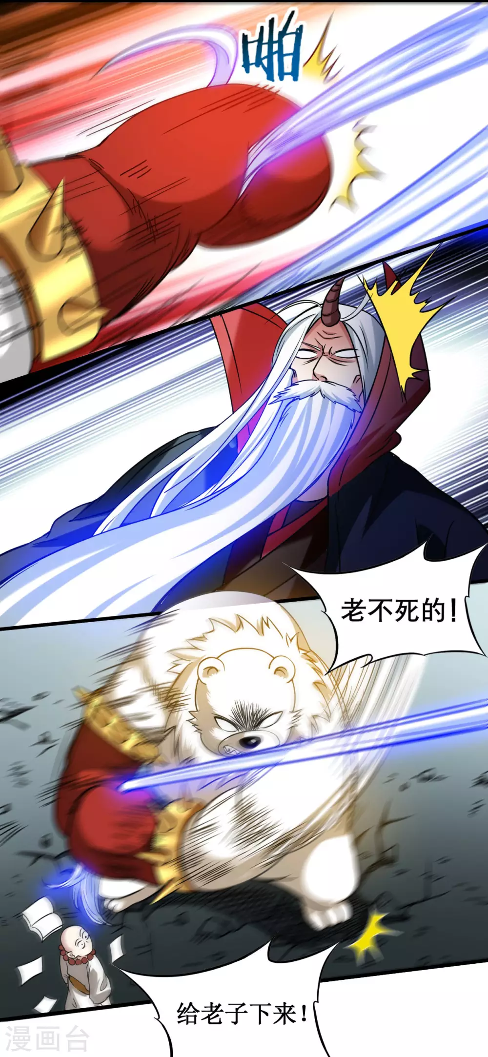 第53话 三大罪妖32