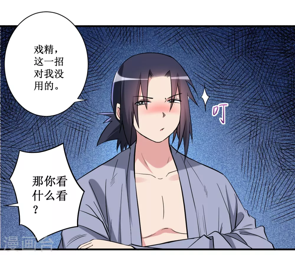 第42话 天天看小说的混子1