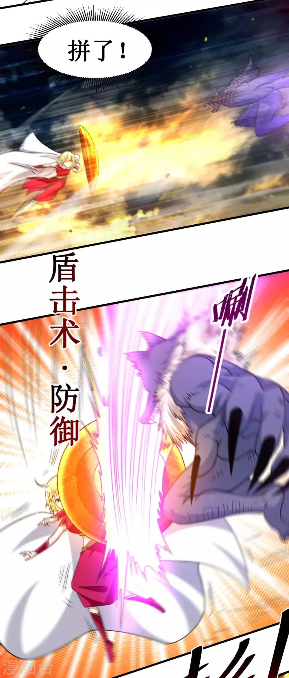 第79话 比攻击还恐怖的防御42