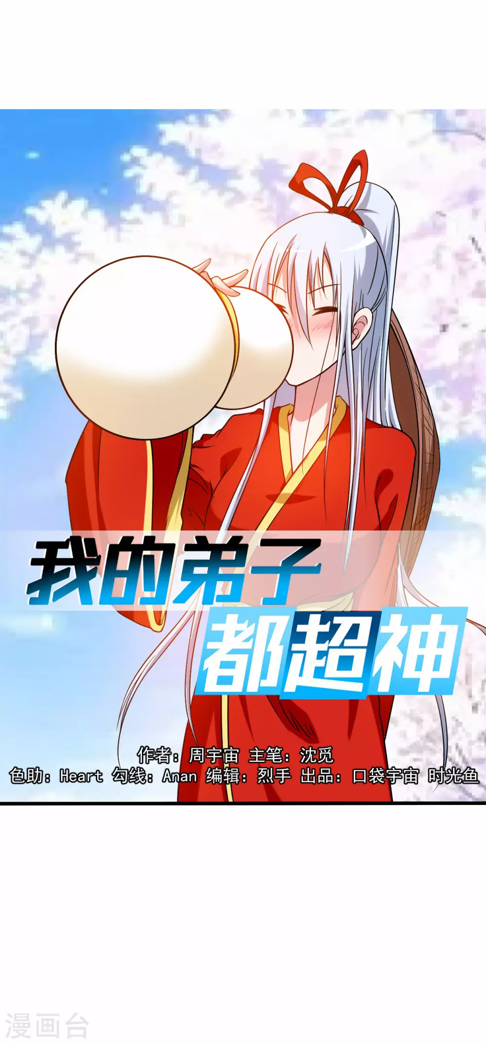 第119话 最弱VS最强之战0