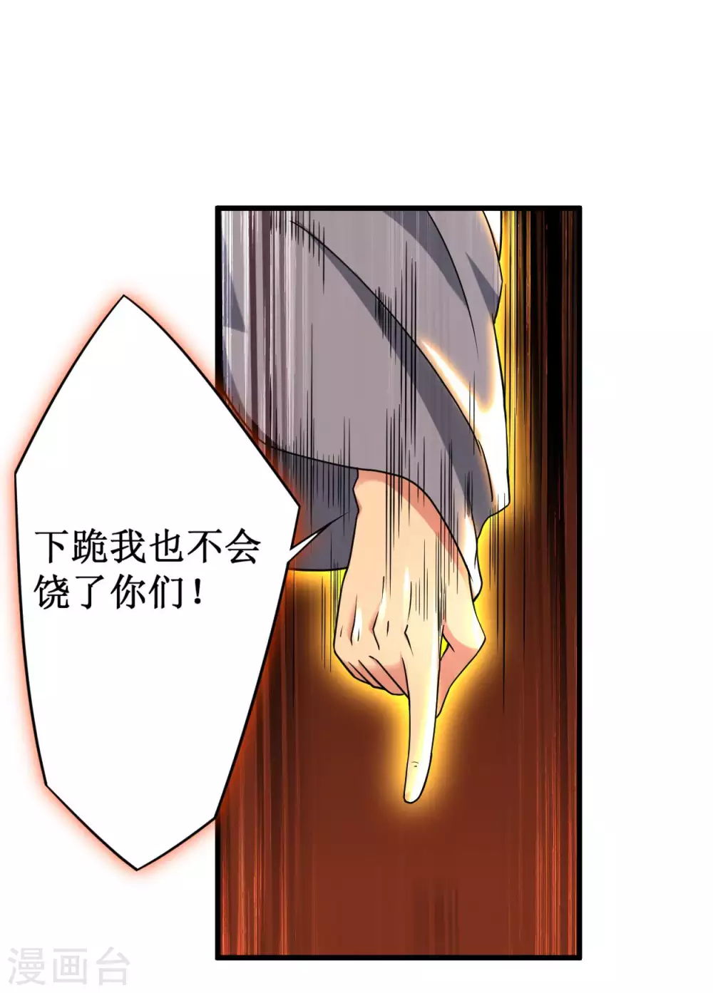 第93话 他是神吗？20