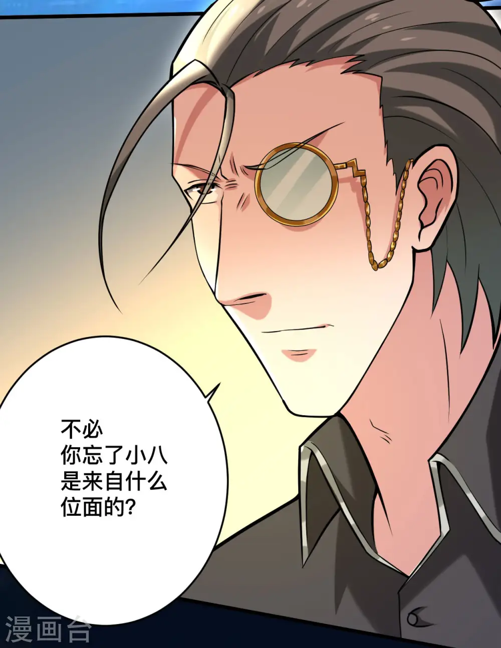 第196话 旧神之地15