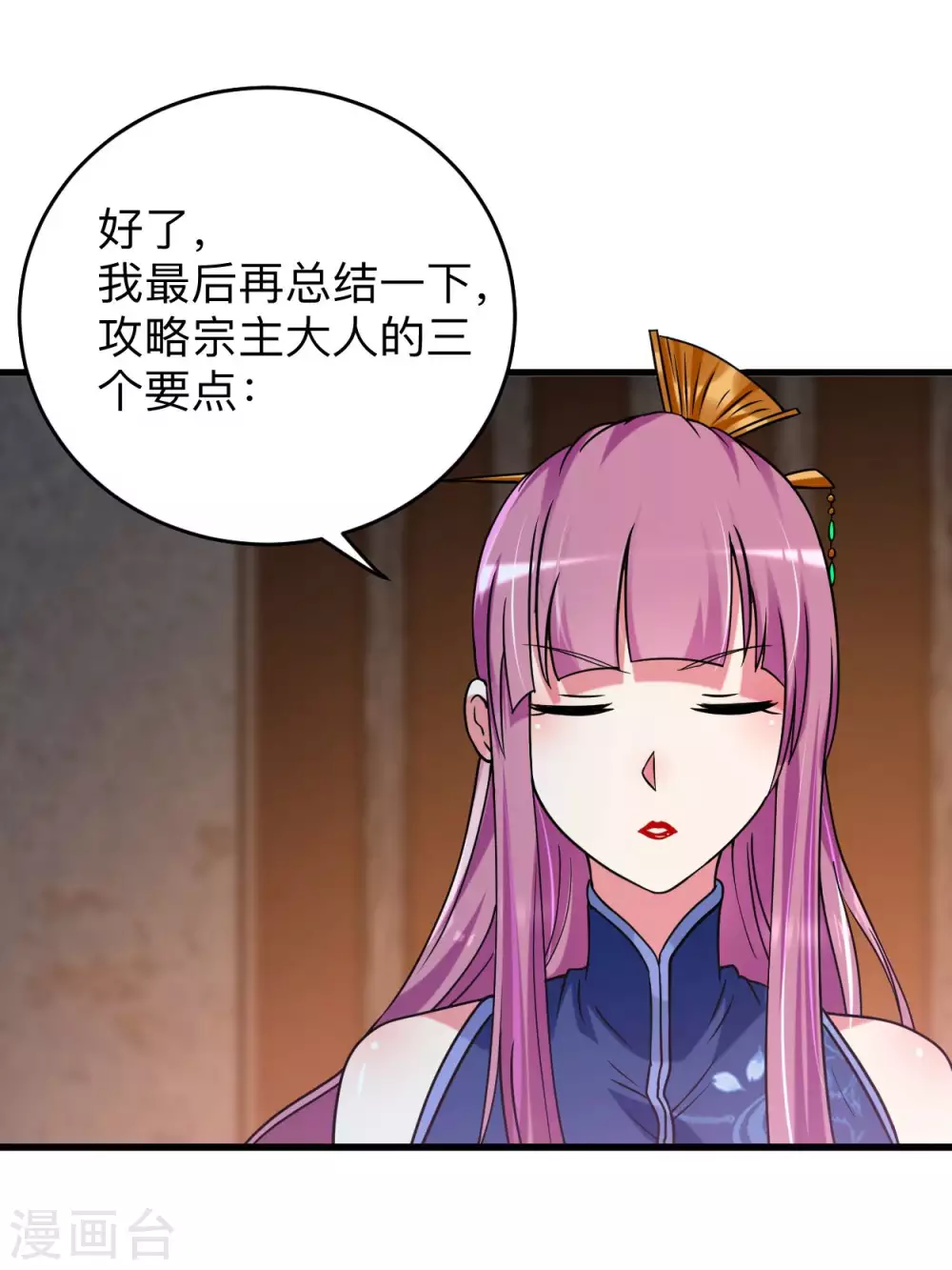 第94话 攻略叶阳补习班20