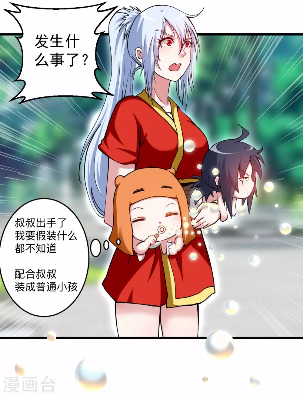 第173话 恐怖的婴儿7