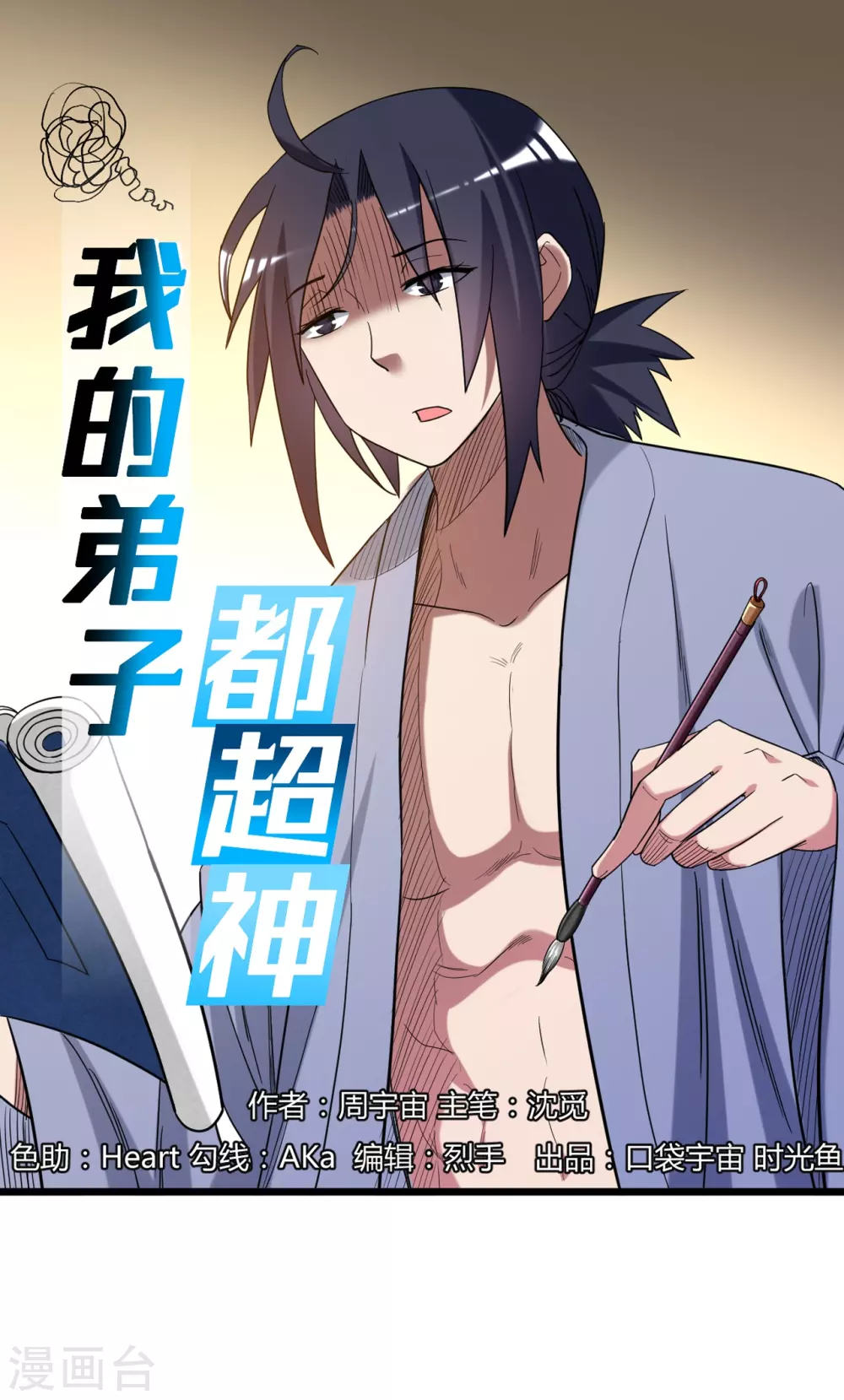 第58话 狭路相逢0