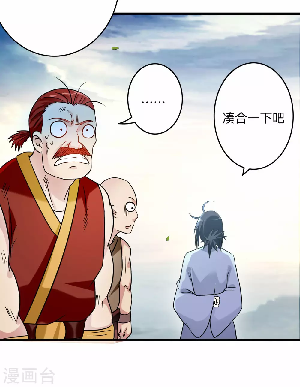 第135话 我真不想当你们的王2