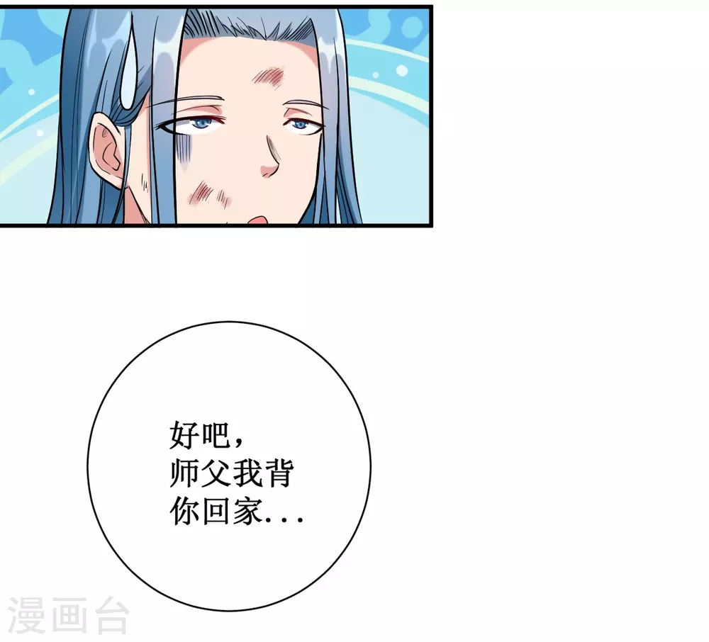 第39话 魔法少女小舒8