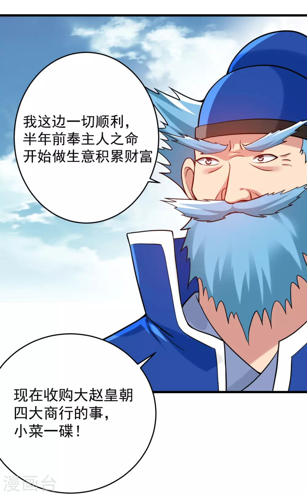 第174话 向叶神献上全世界！32