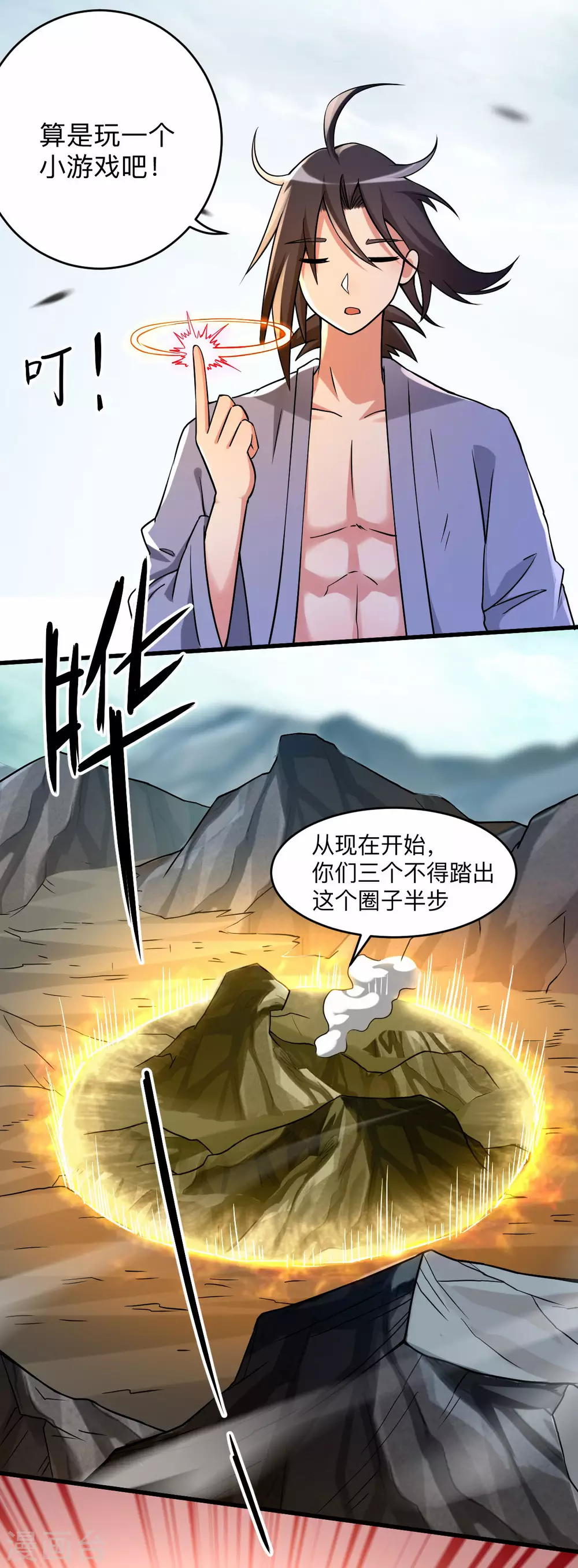 第137话 毒圈游戏4