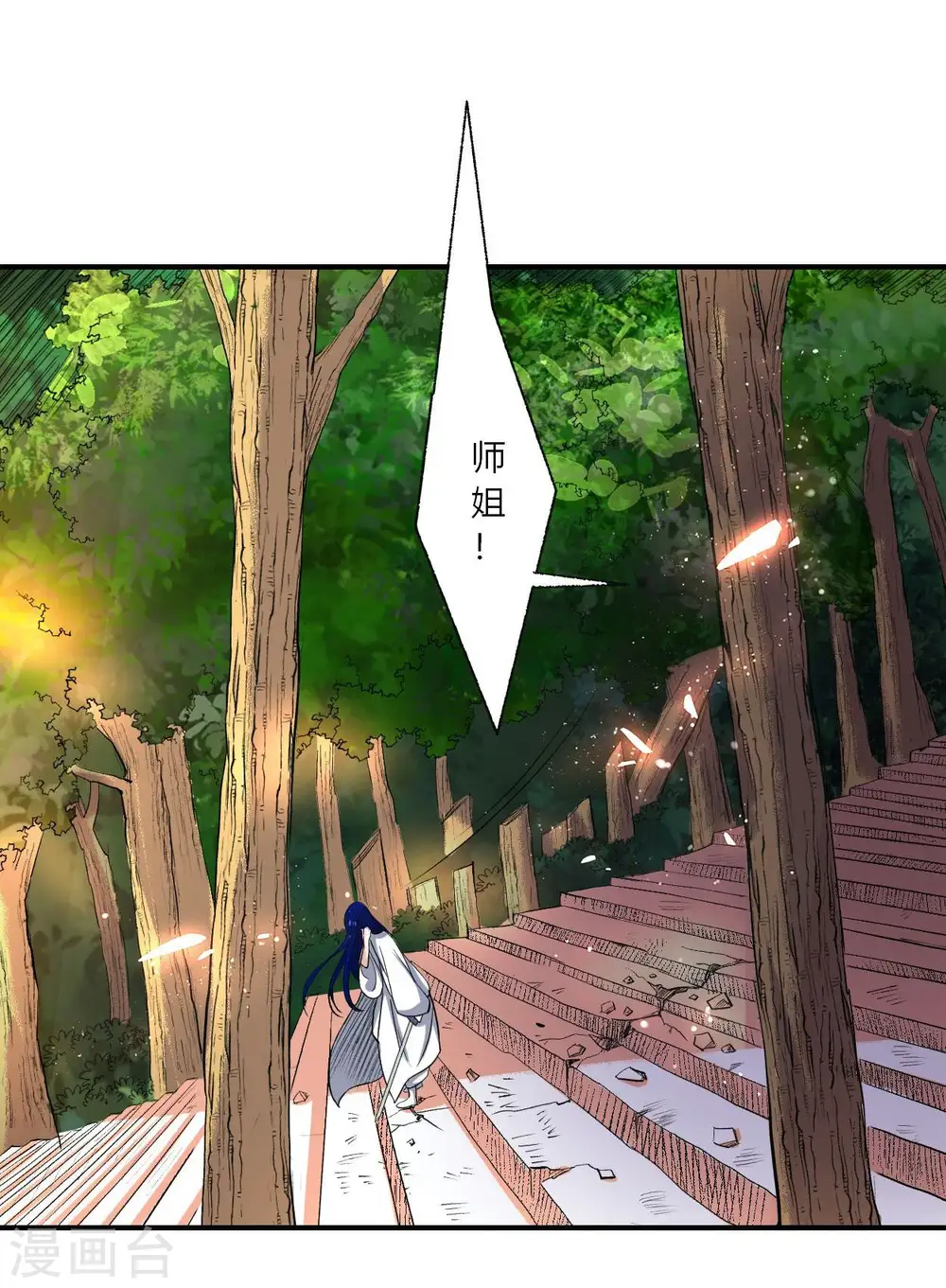 第7话 凌若雪的执着4