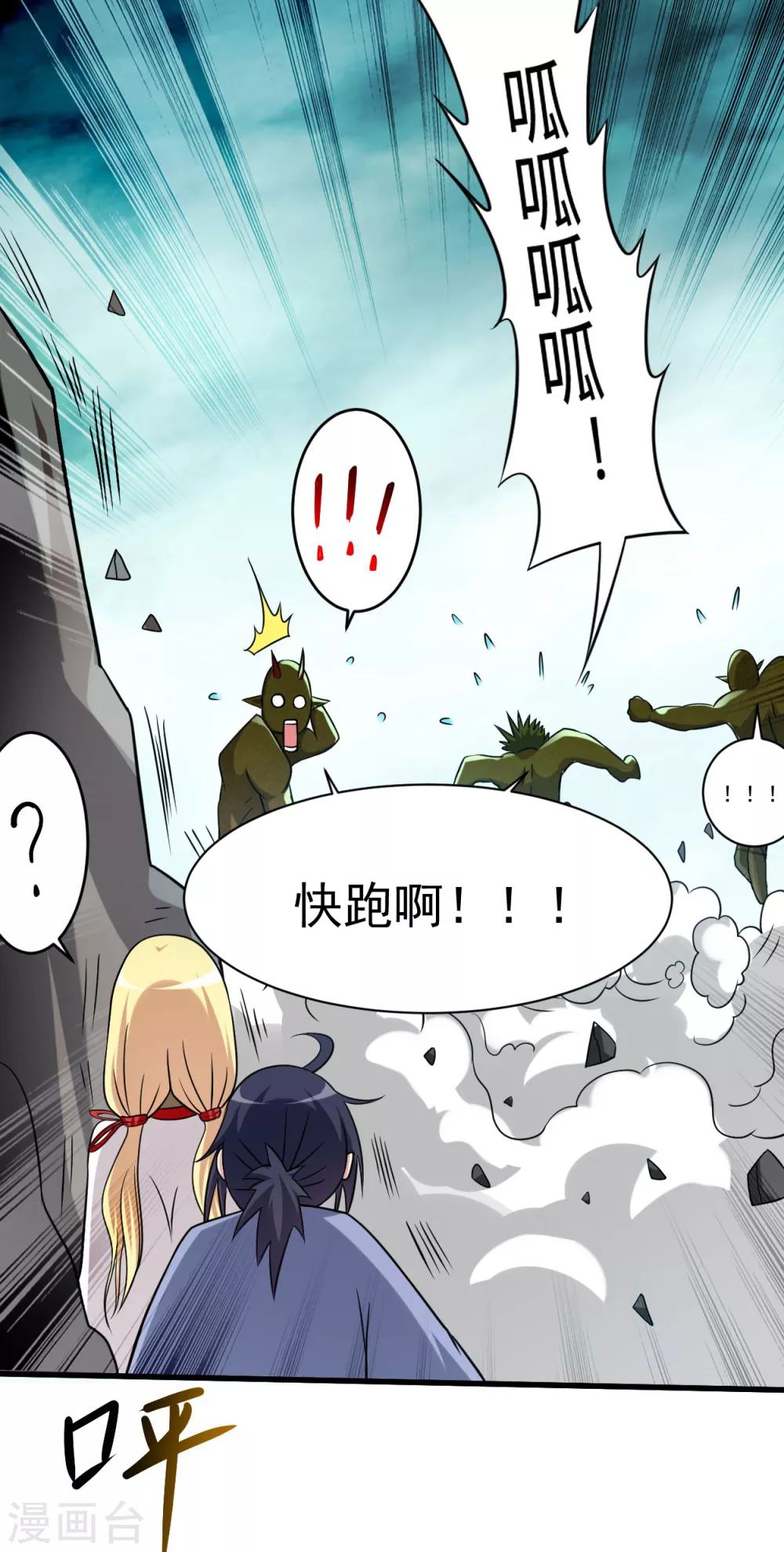第128话 进击的巨人27