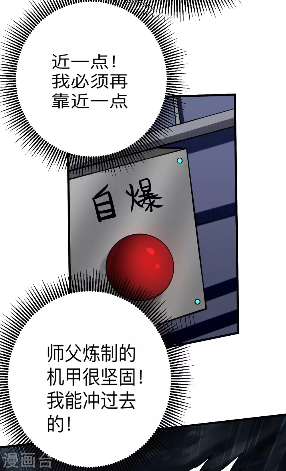 第168话 末日38