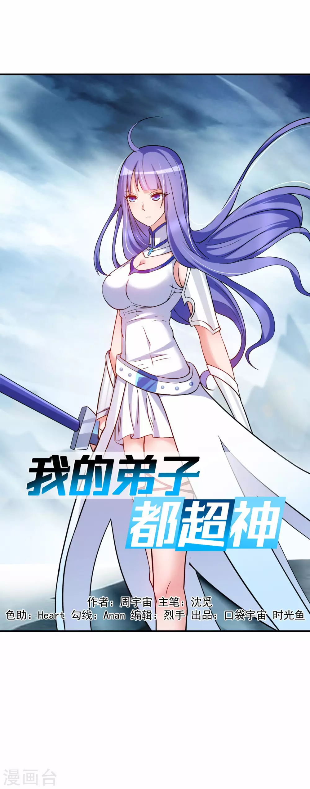 第149话 恐怖的被动技能0