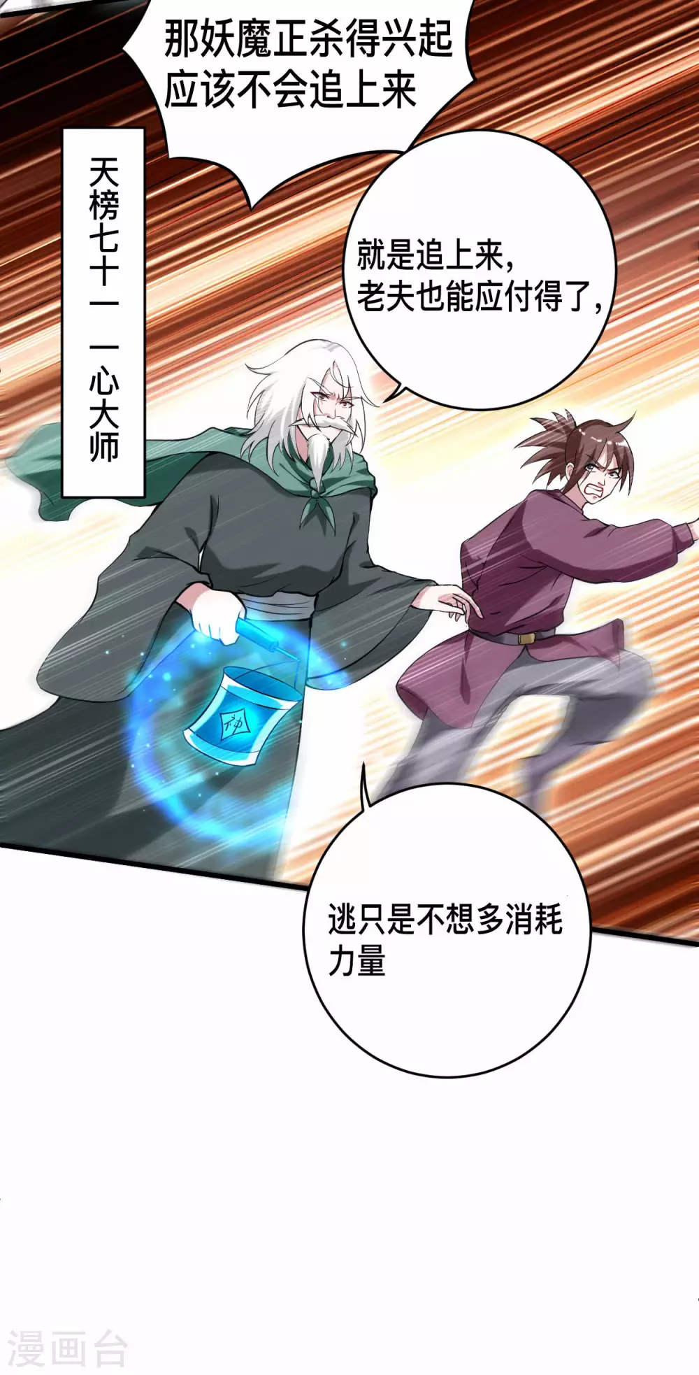 第192话 黑暗中的杀神2