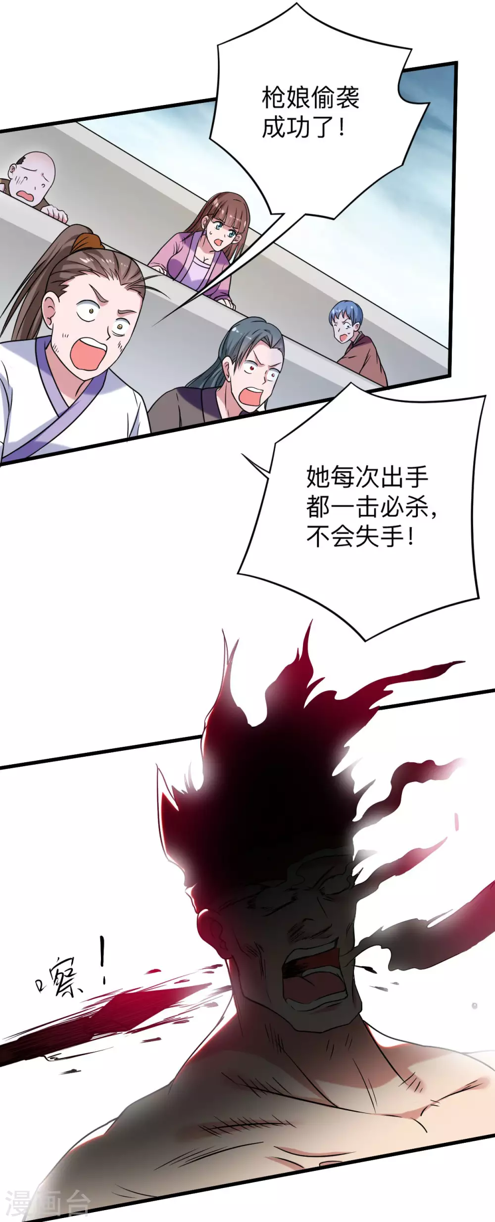 第123话 万物皆可毁灭13