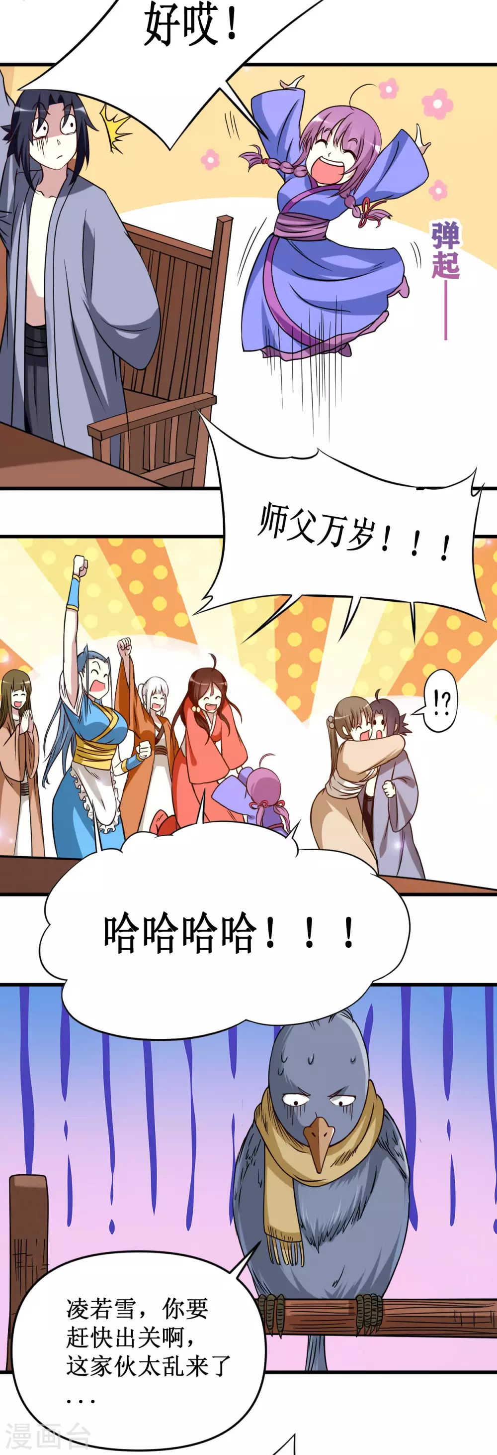 第48话 番外只想和师父一起23