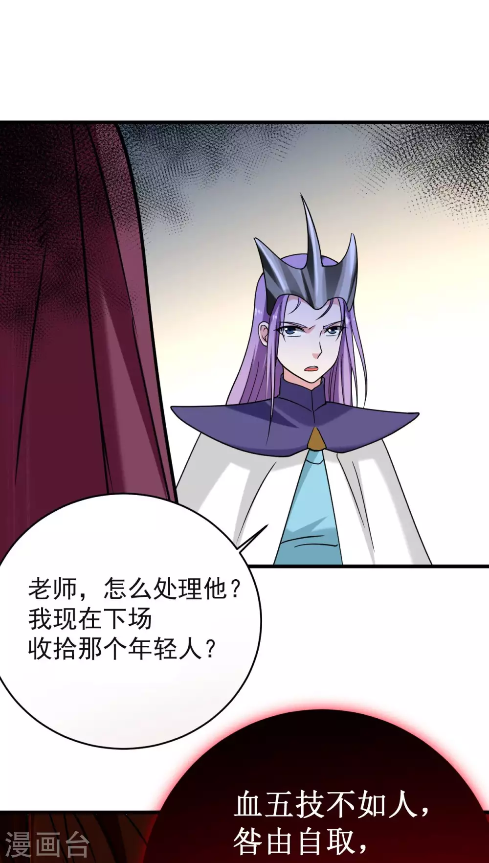 第87话 初级傀儡术36