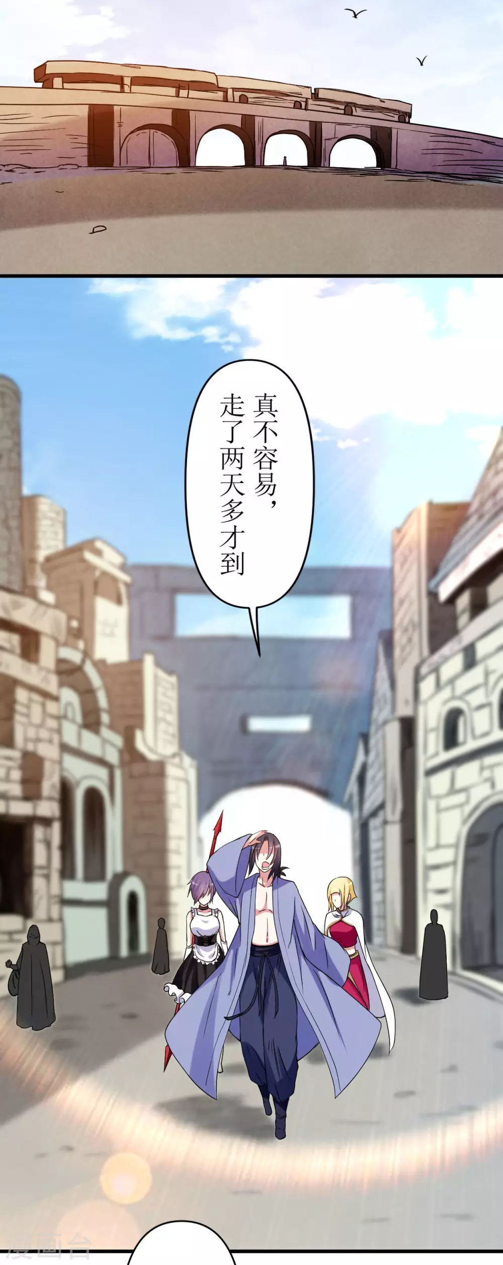 第75话 妖魔角斗场17