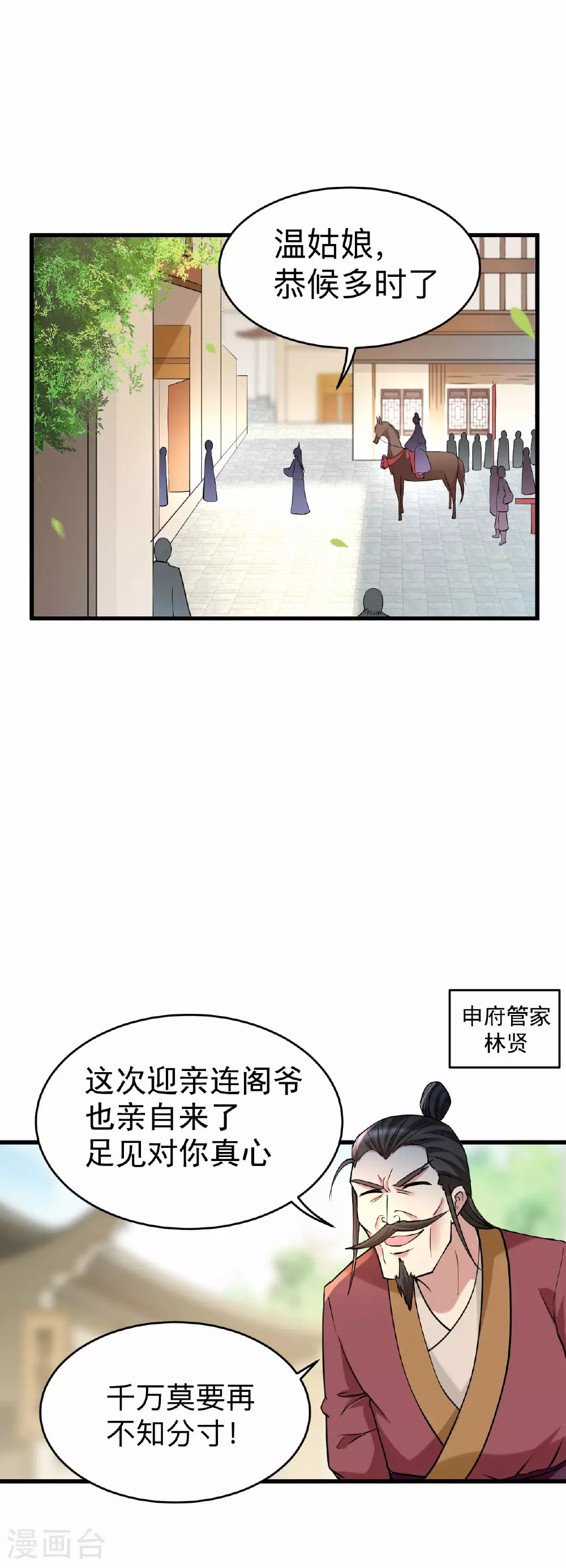 第212话 歪嘴的乡下读书人1