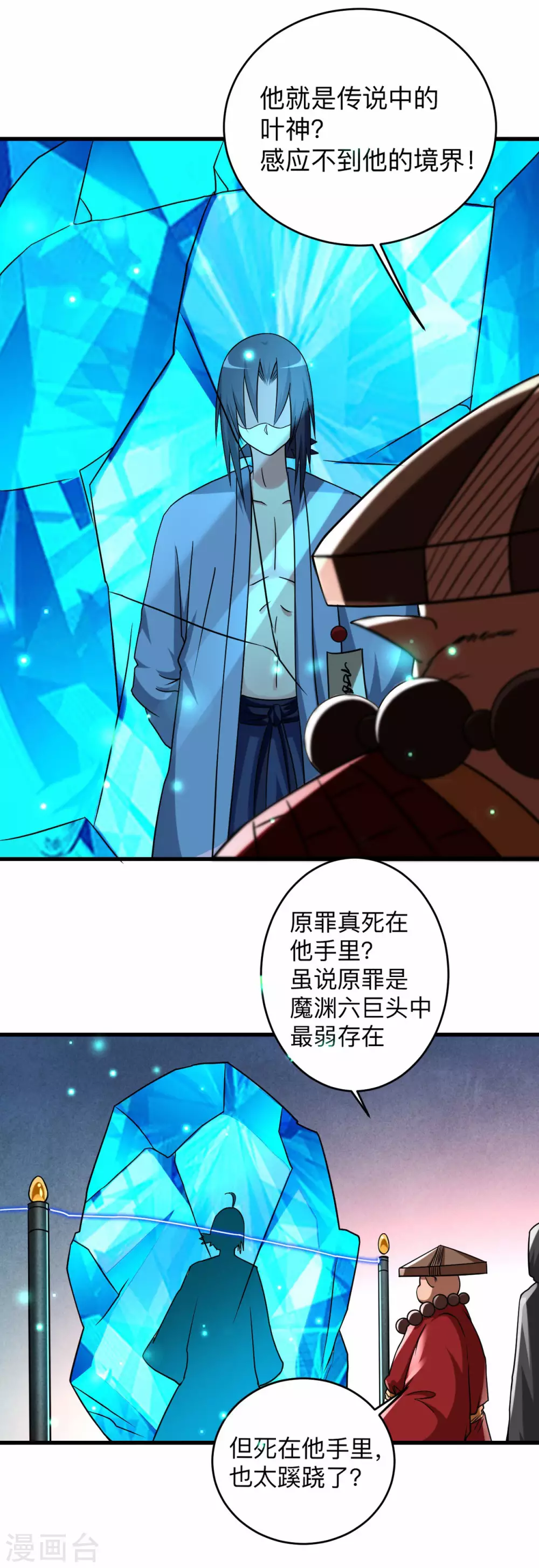 第104话 那个被抓到魔渊的人类20