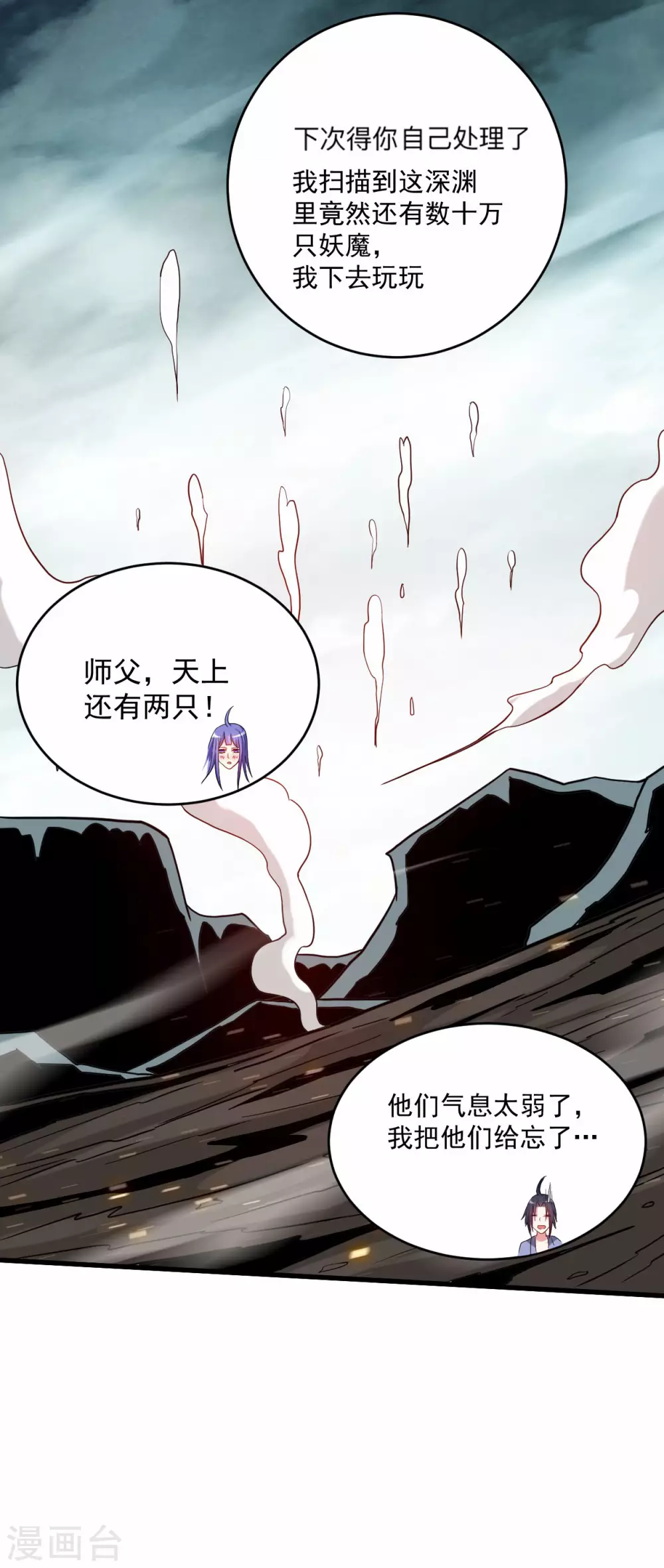 第149话 恐怖的被动技能52