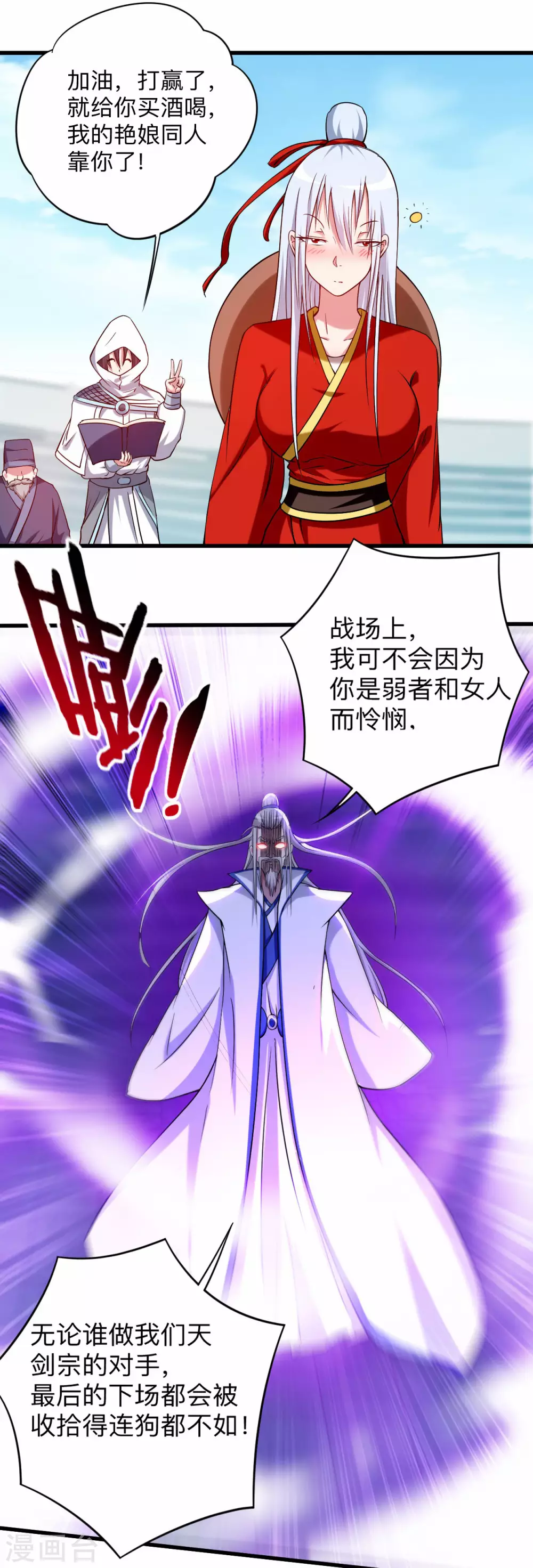 第119话 最弱VS最强之战6