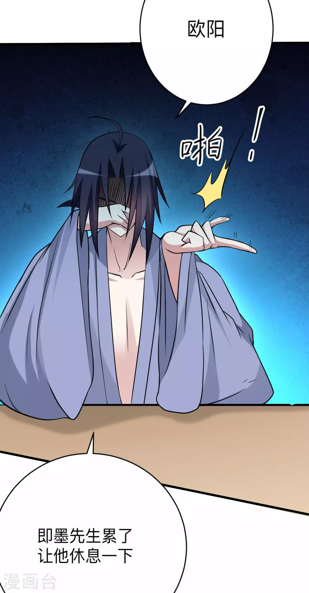 第145话 一手遮天叶帝师38