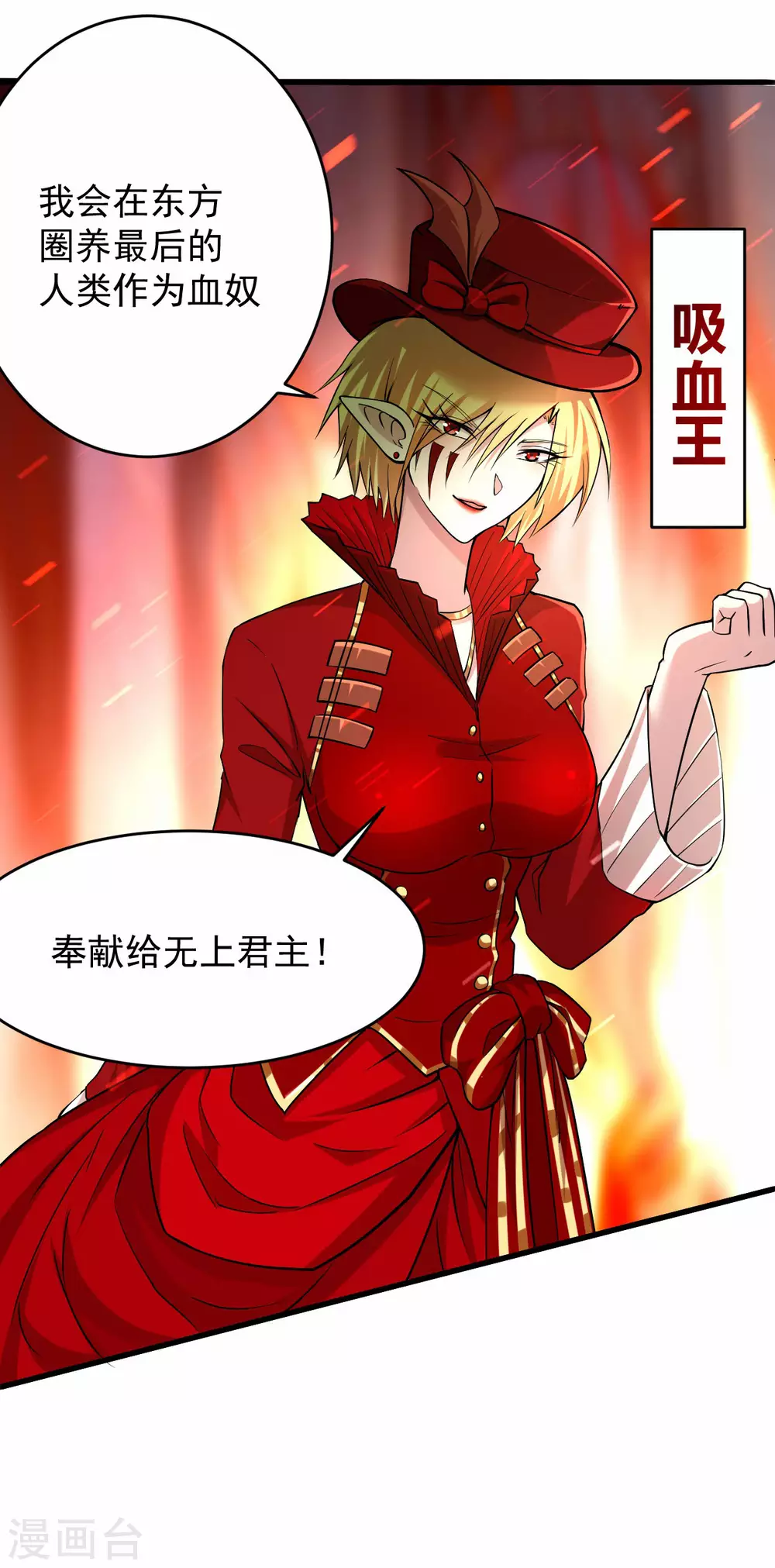 第154话 神魔禁行之地9