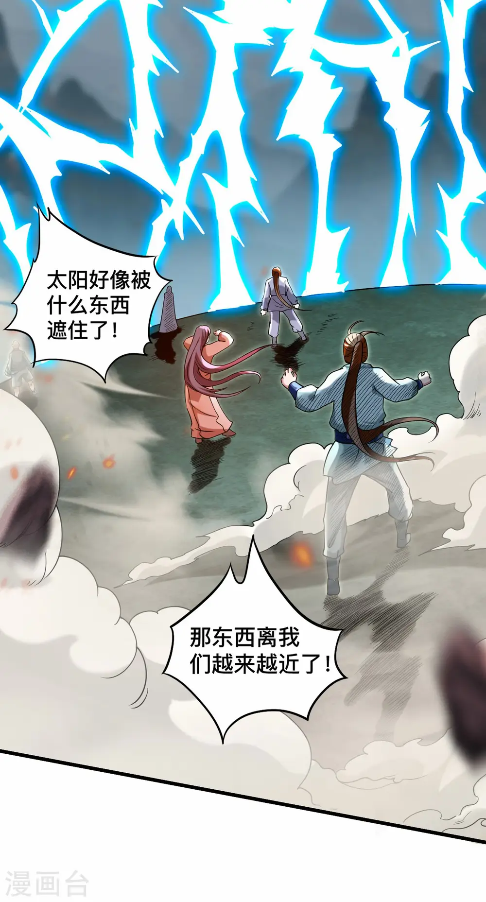 第199话 神对无极宗的惩罚22