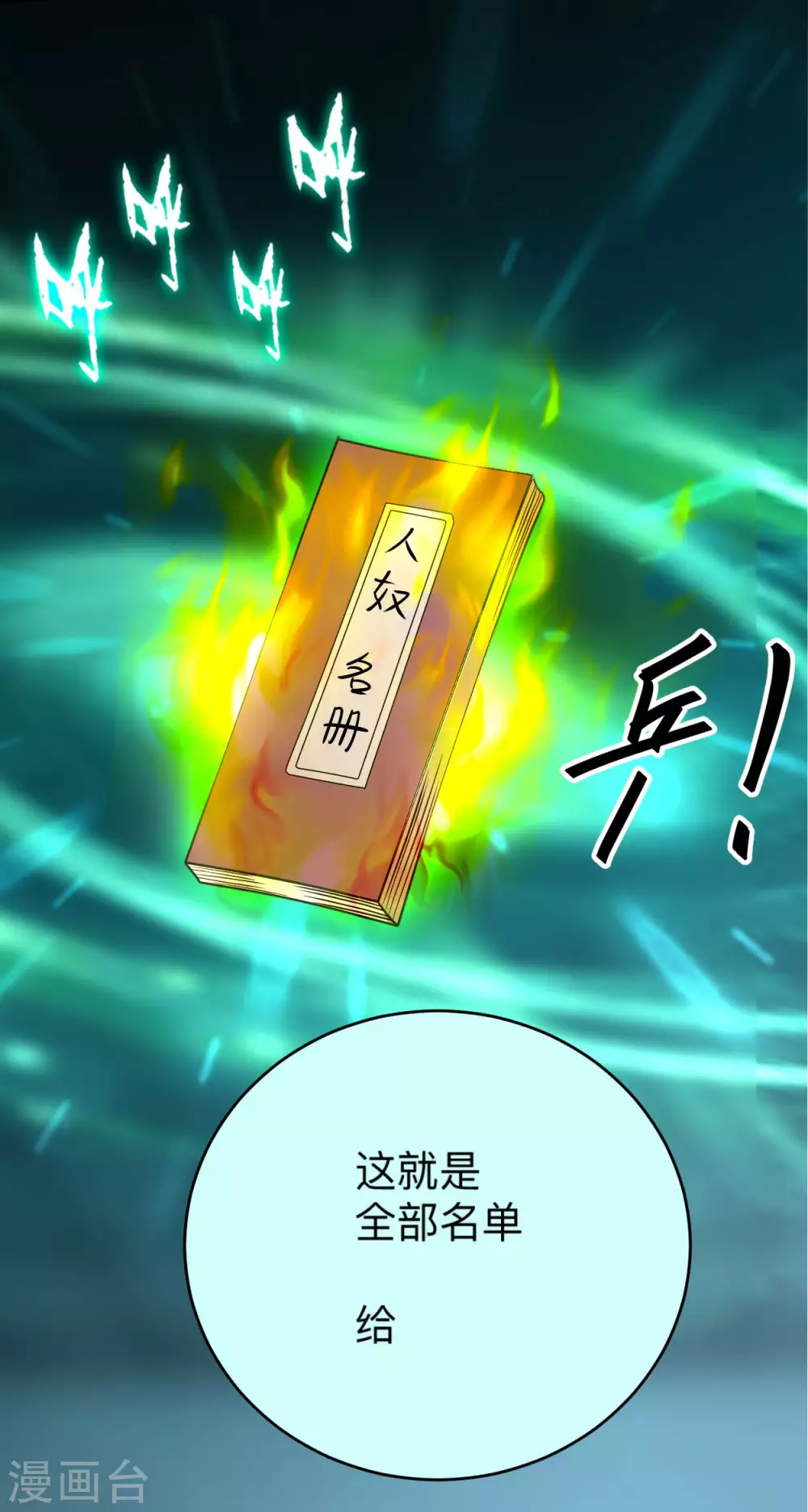 第159话 逆天改命叶狱长22