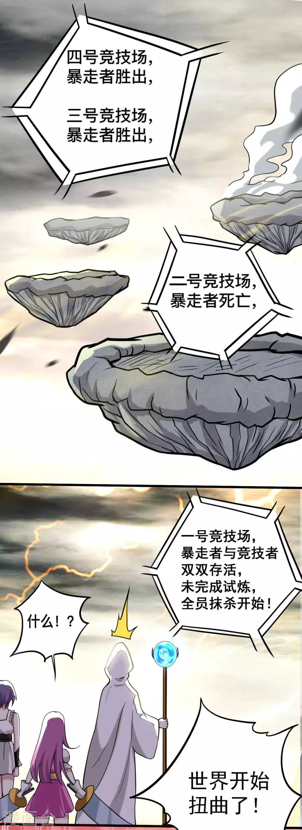 第188话 女弟子的火怎么消？25