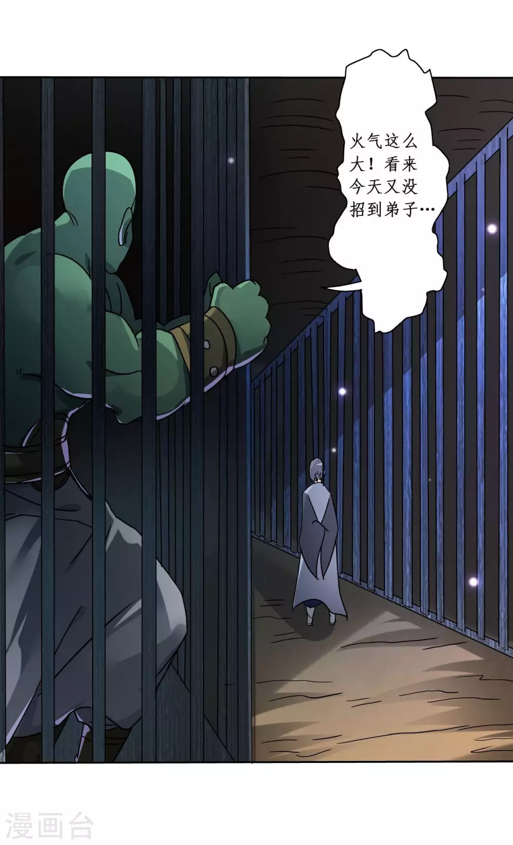 第3话 九尾小萝莉15