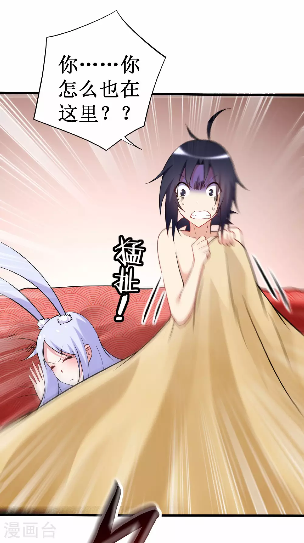 第208话 不自爱的叶神最迷人4
