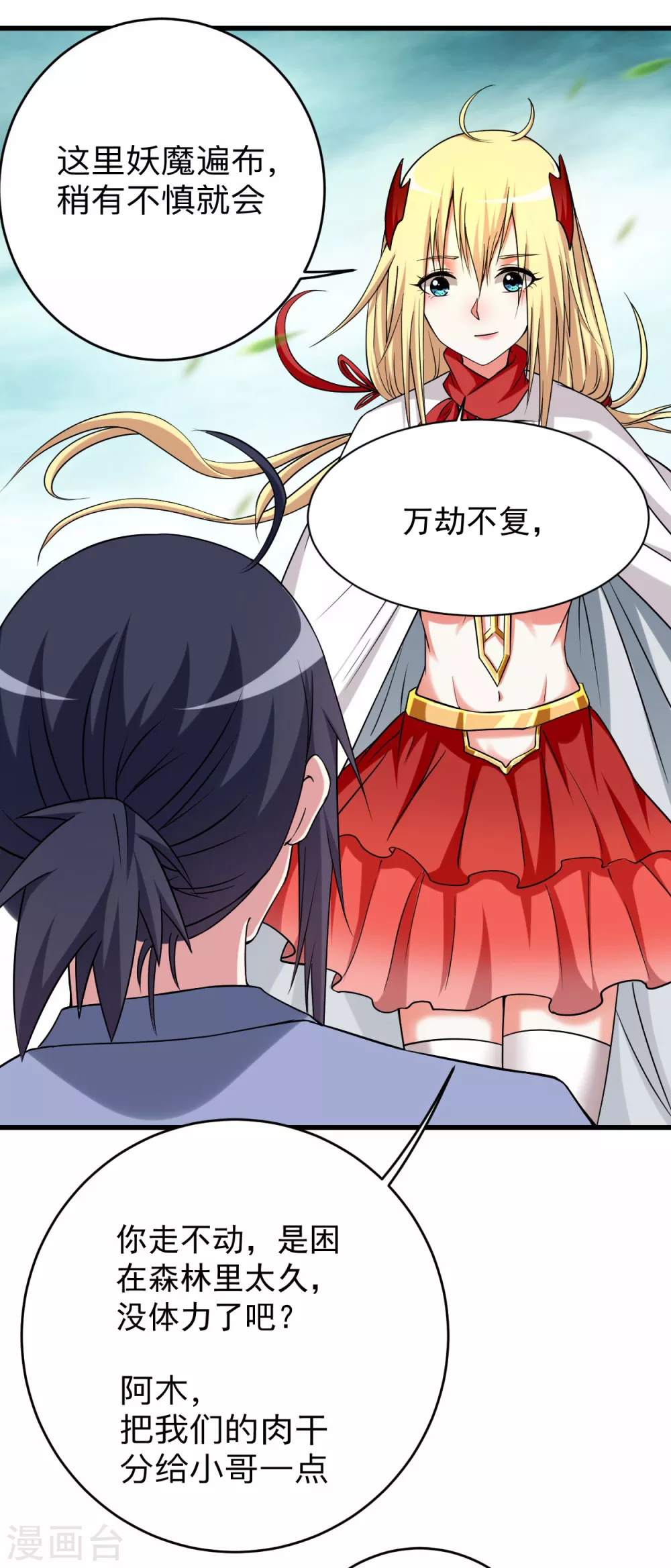第128话 进击的巨人13
