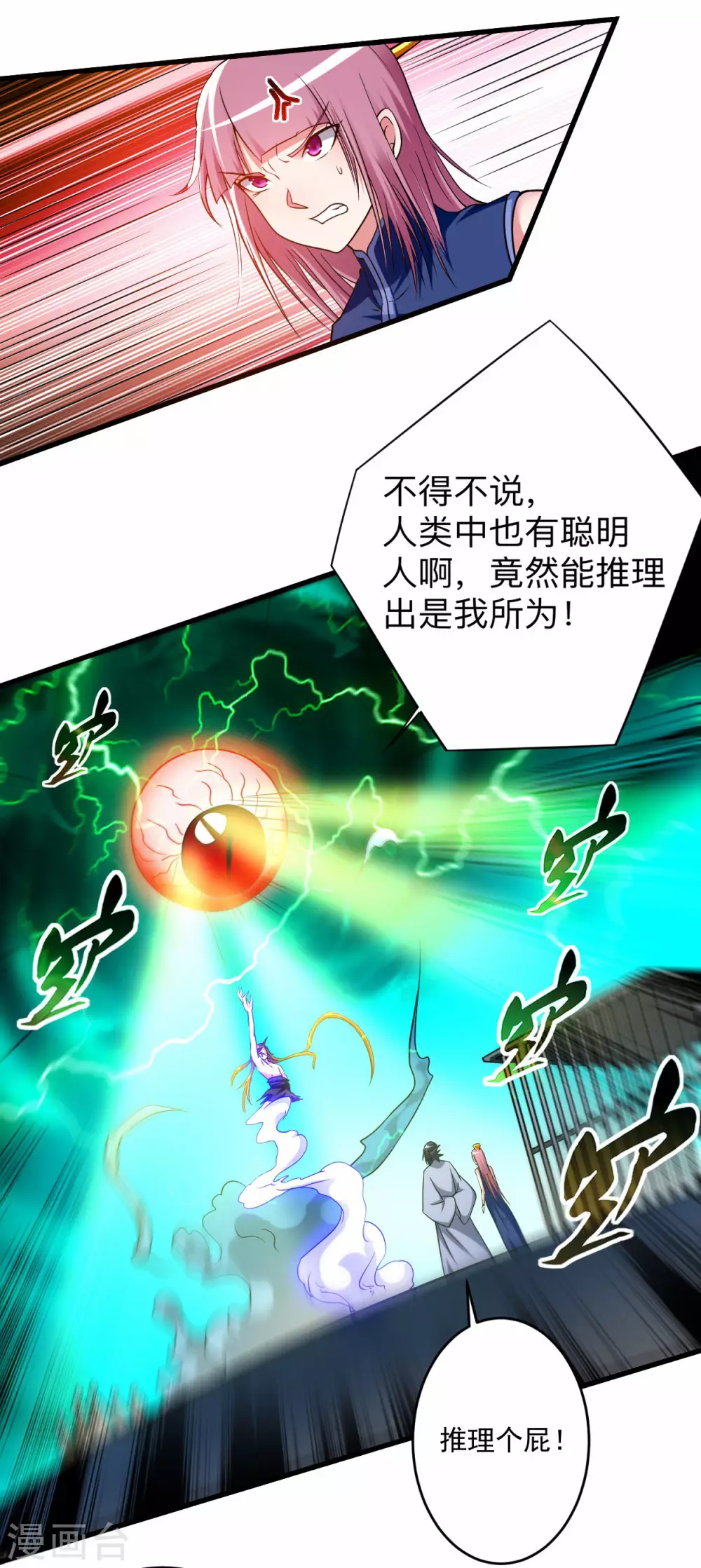 第103话 不许跟小狐狸私奔！5
