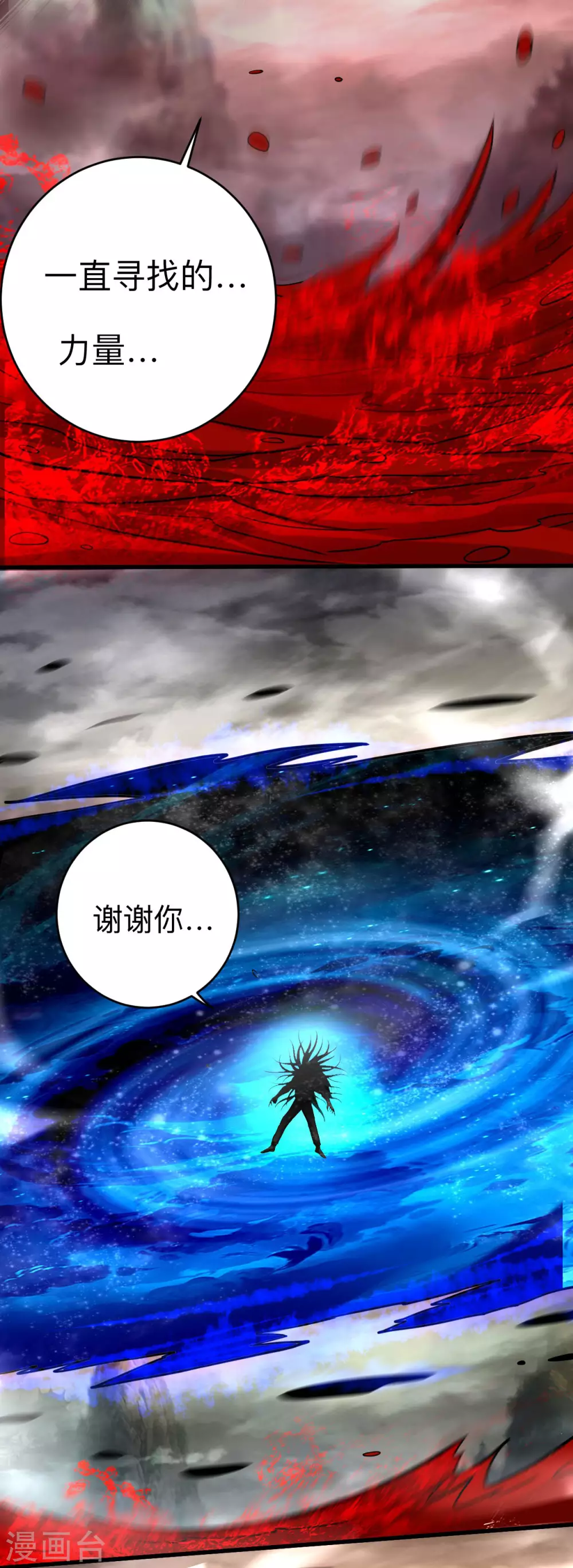 第163话 另一个世界被叶神打开了35