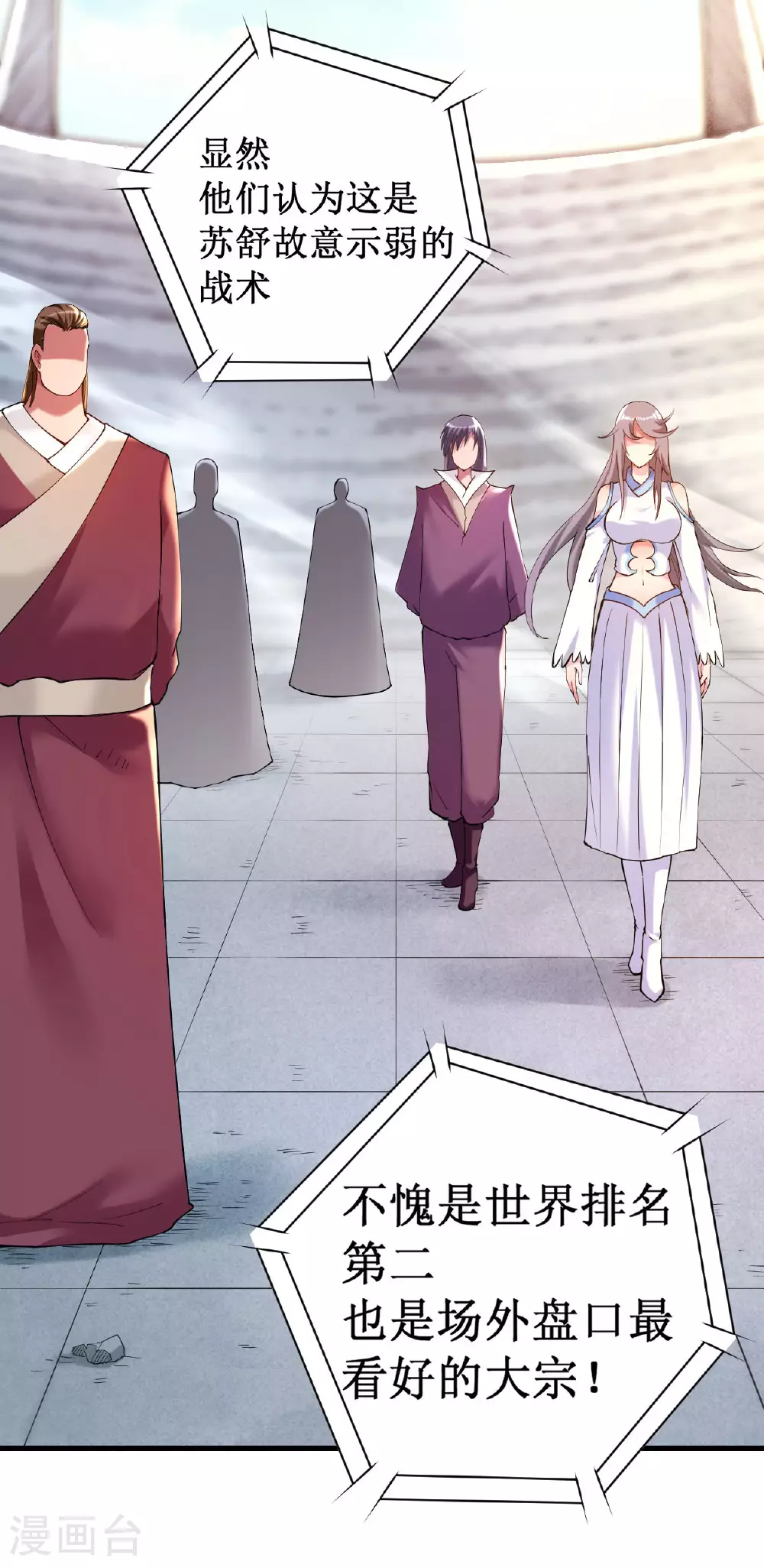 第218话 苏舒的愿望9