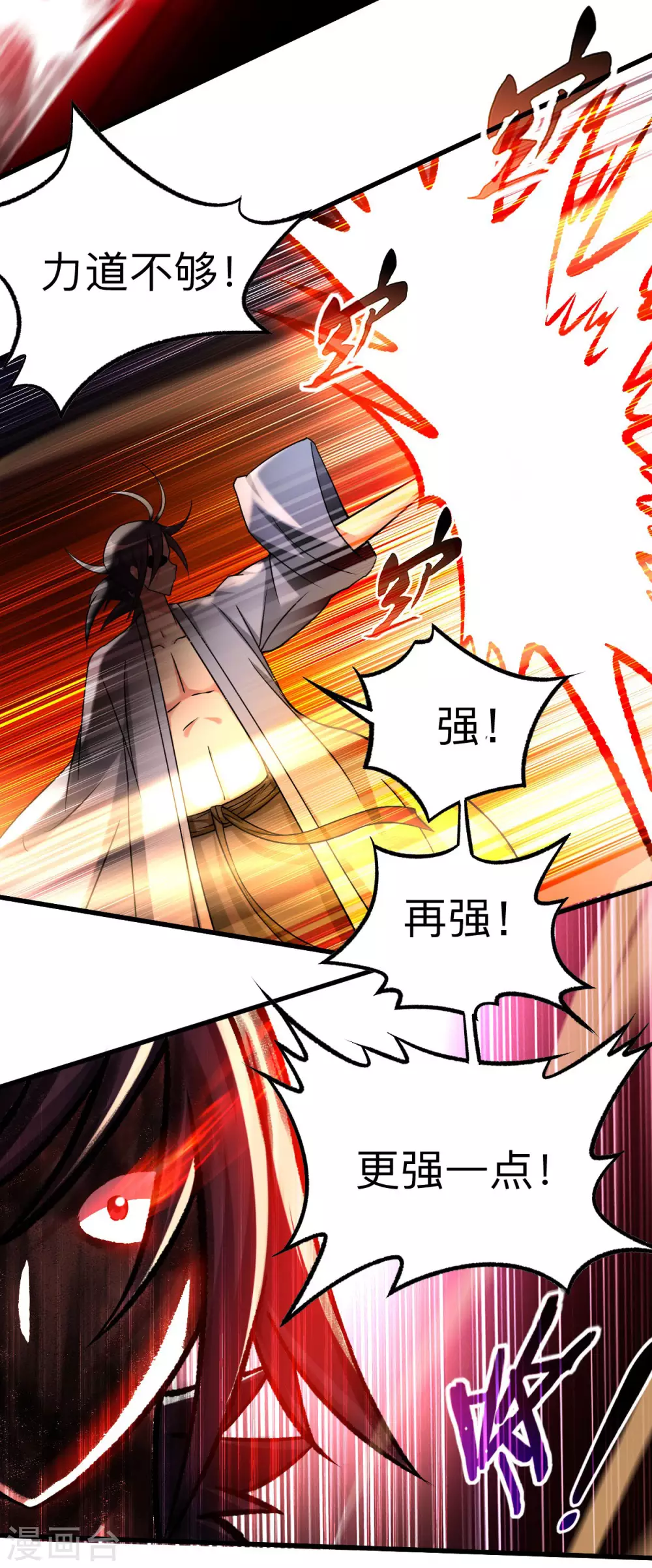 第109话 灭国级之战13