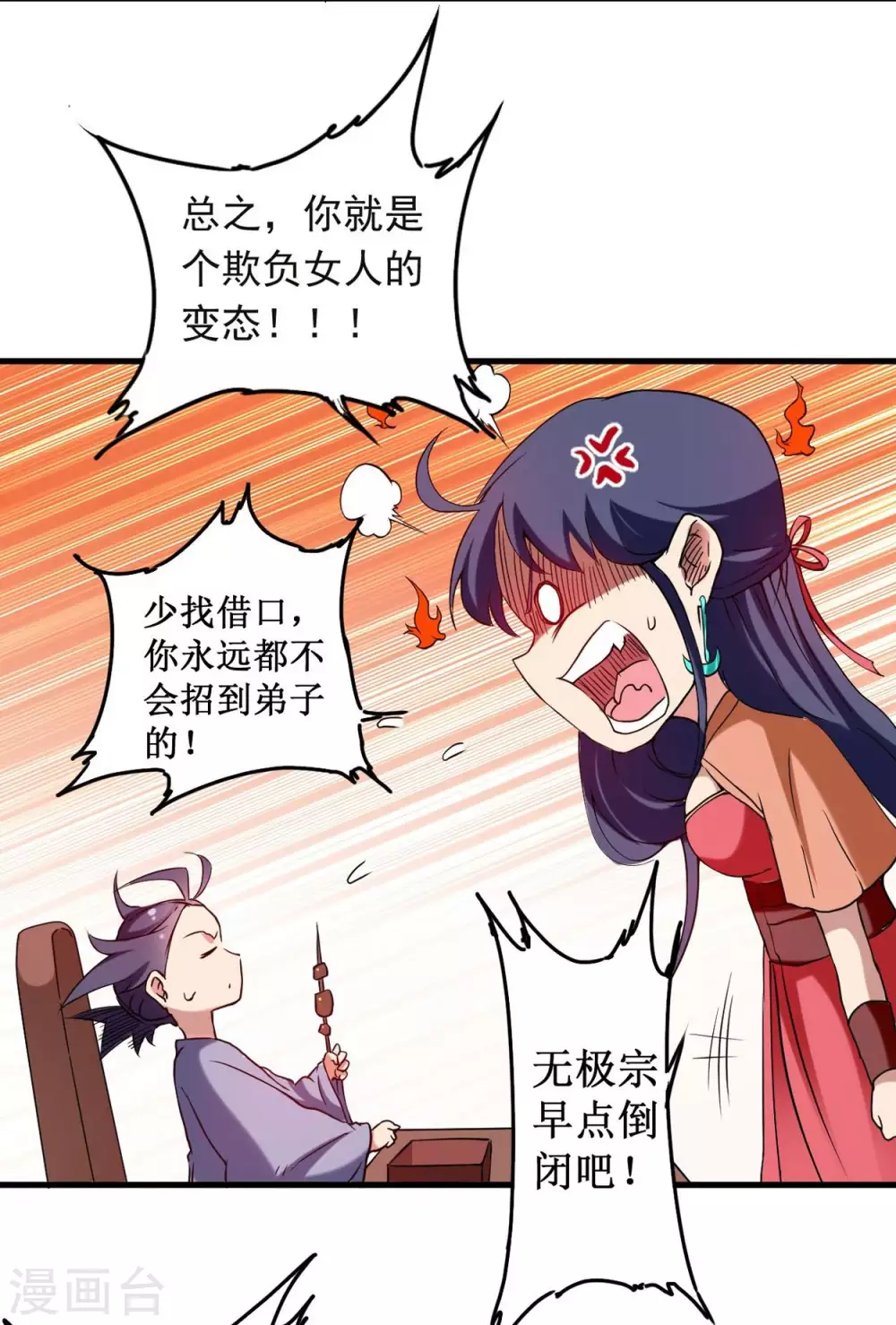 第1话 一群要拜师的少女9
