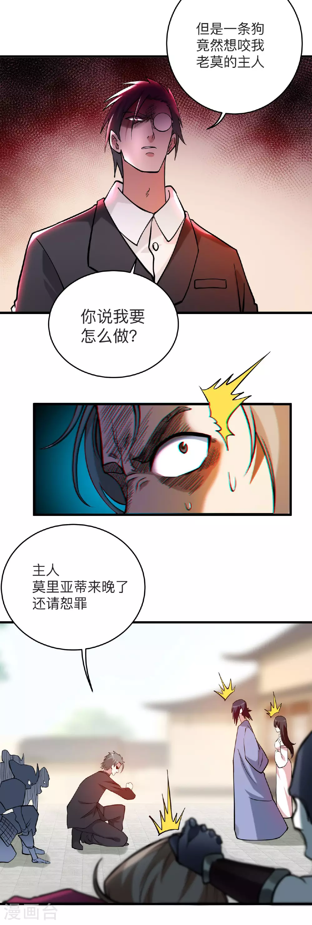 第212话 歪嘴的乡下读书人24
