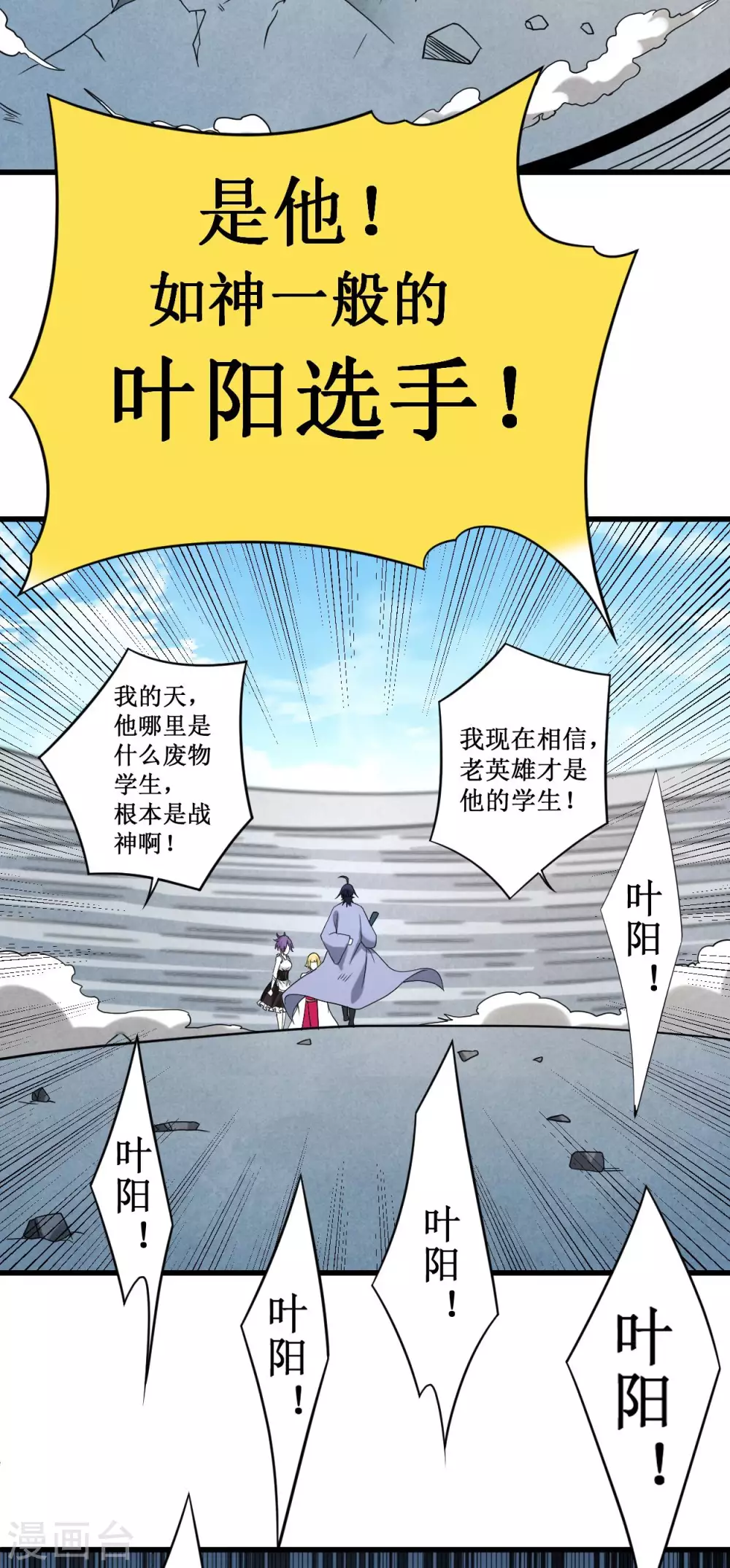 第93话 他是神吗？50