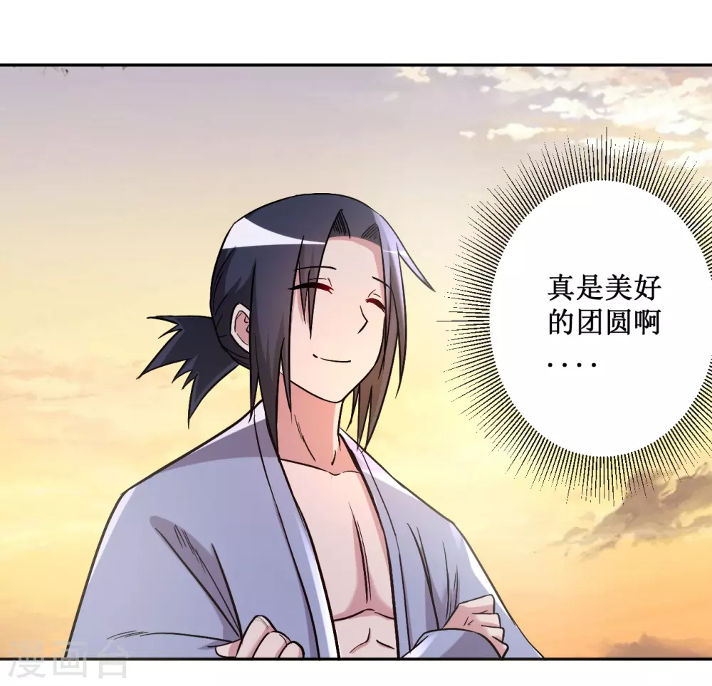 第29话 这个男人是师父50